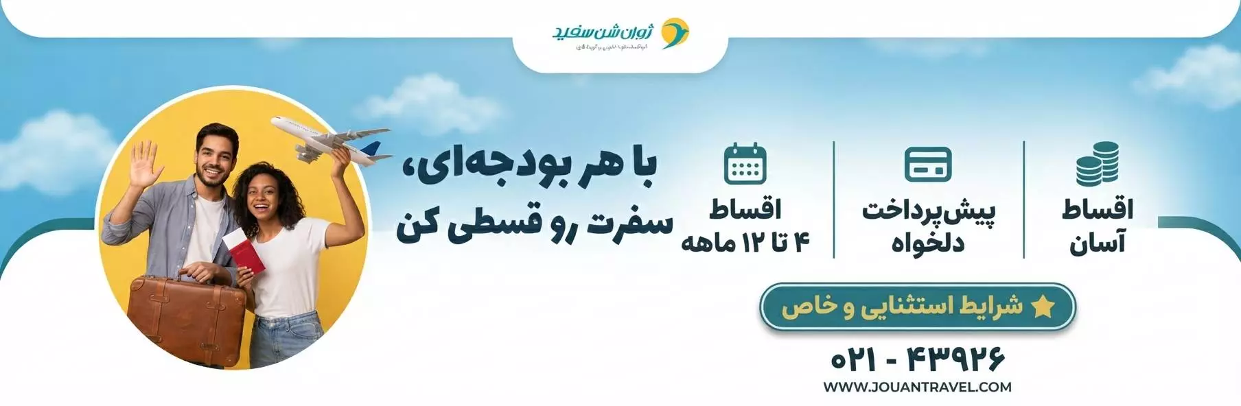 اقساط