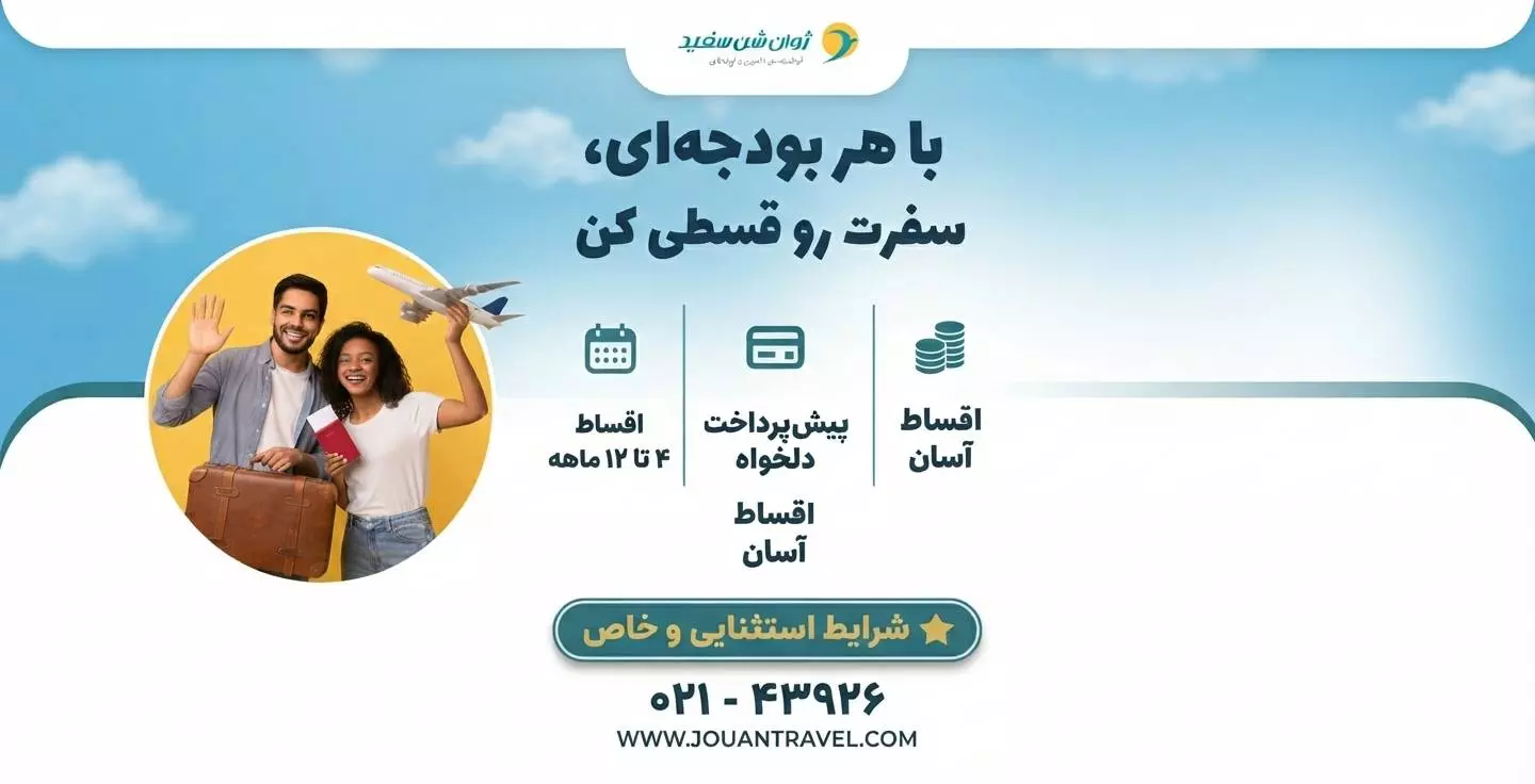 اقساط