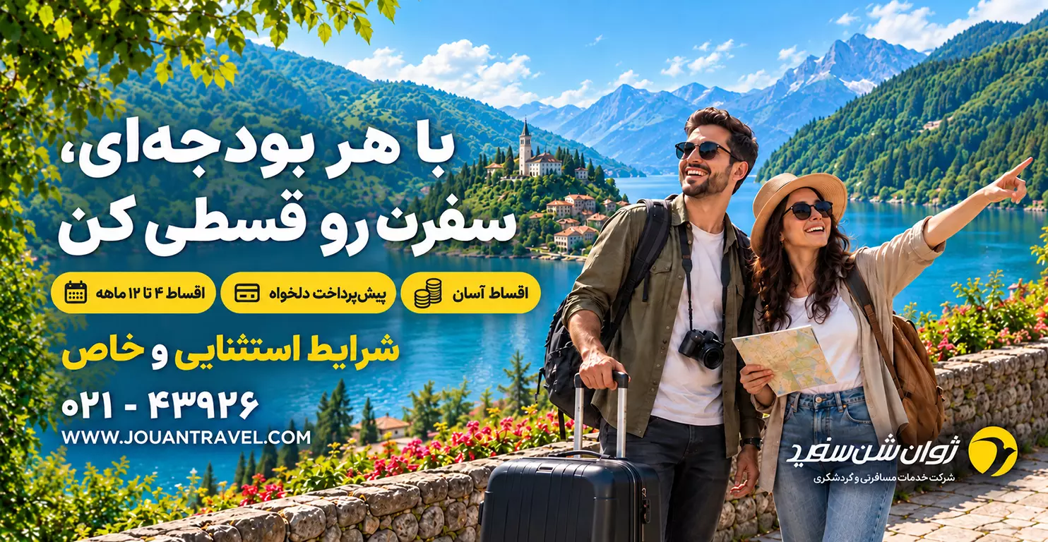 اقساط