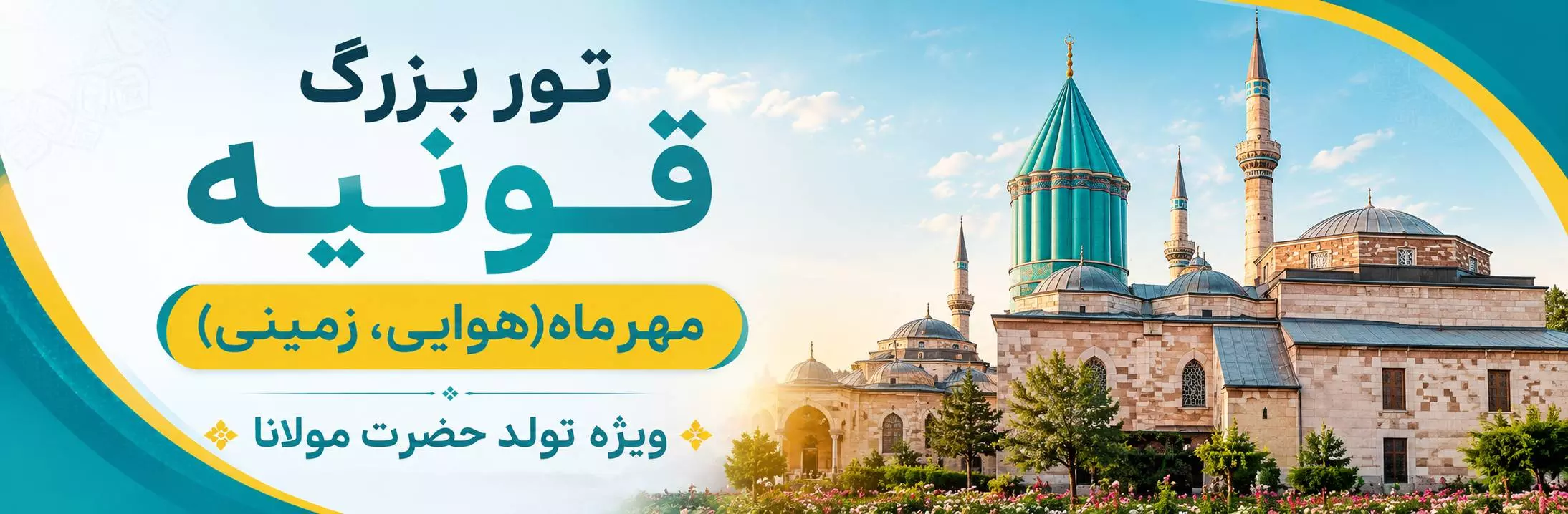 اسلایدر